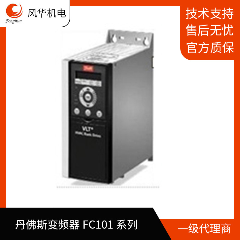 如何解決丹佛斯變頻器?14故障問(wèn)題